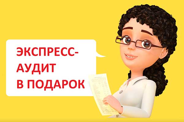 У вас всё в порядке с учётом в бухгалтерии?
